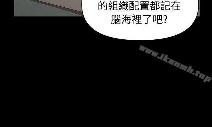 韩国漫画秘书的潜规则韩漫_秘书的潜规则-第21话-装纯情的欲女在线免费阅读-韩国漫画-第23张图片