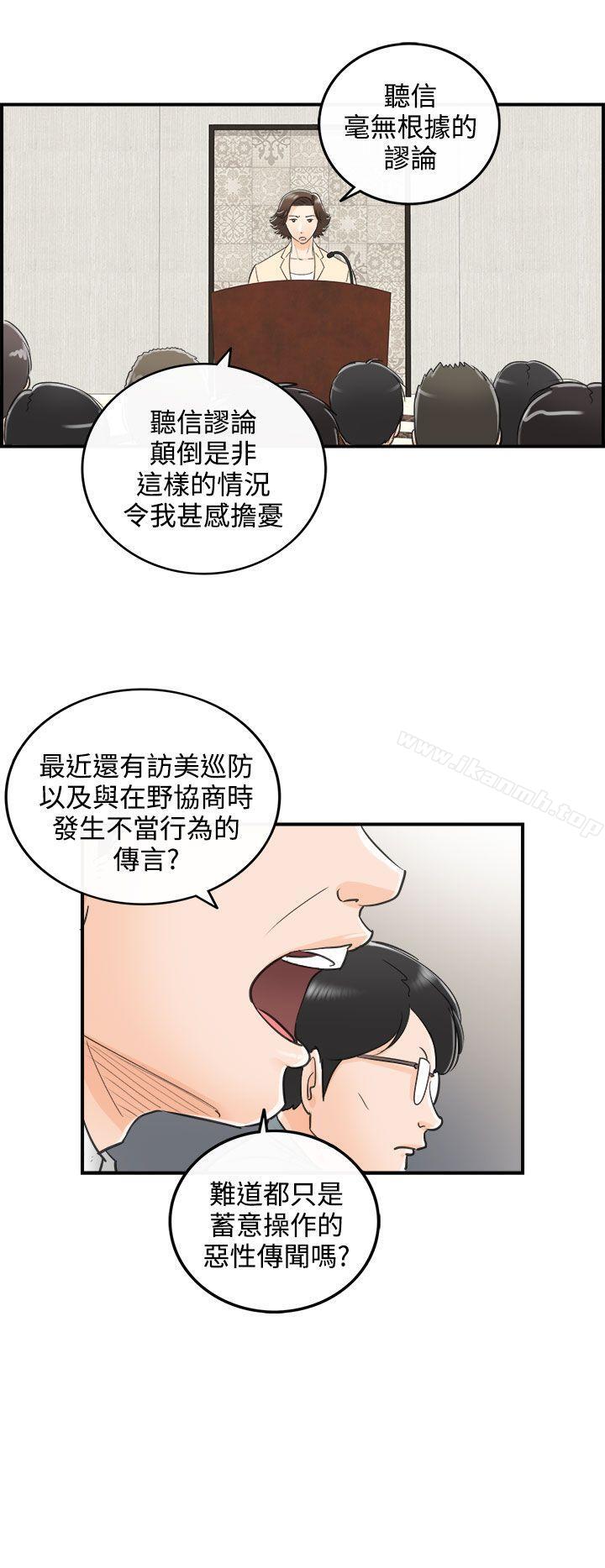 韩国漫画离婚报告书韩漫_离婚报告书-第29话-我的老婆是总统(7)在线免费阅读-韩国漫画-第16张图片