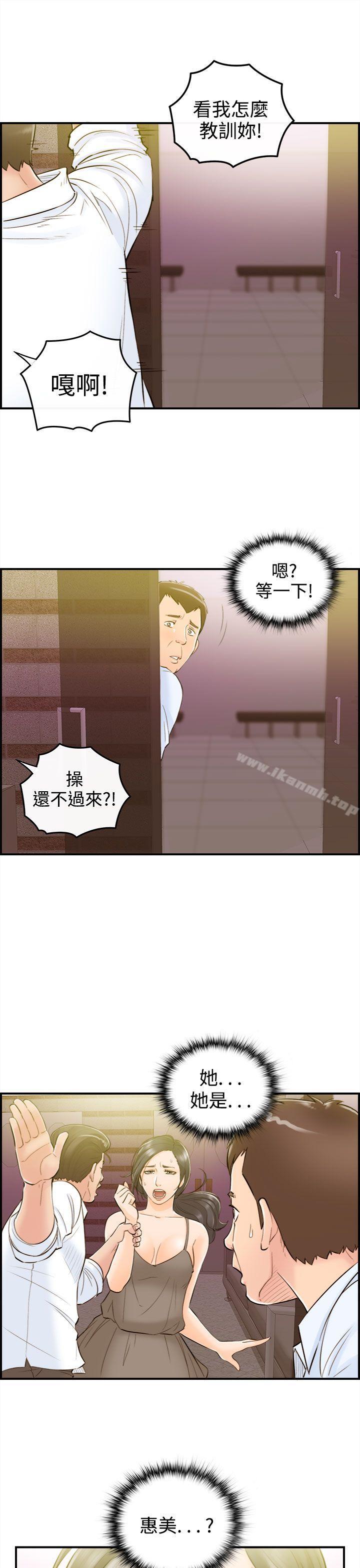 韩国漫画离婚报告书韩漫_离婚报告书-第33话-老婆的秘密协助(1)在线免费阅读-韩国漫画-第15张图片