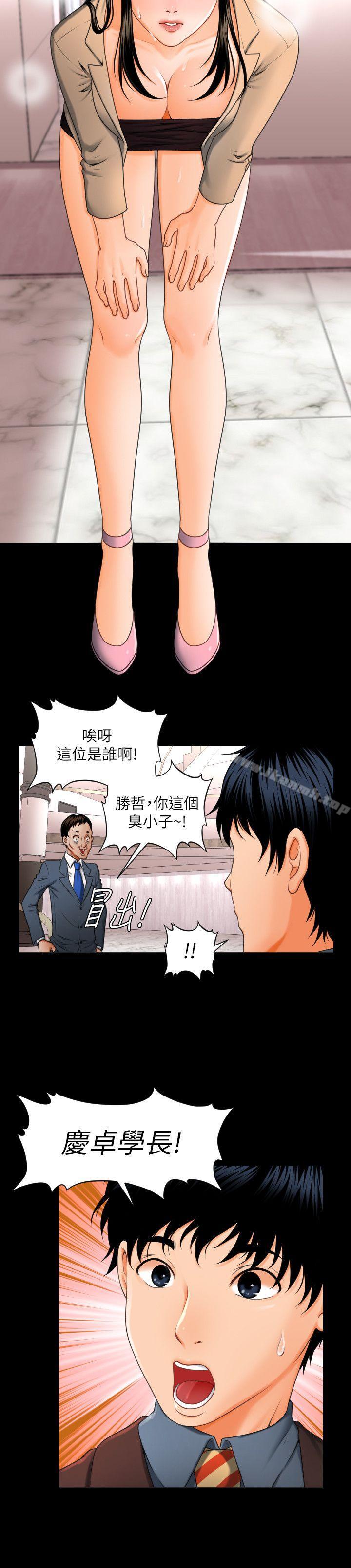 韩国漫画秘书的潜规则韩漫_秘书的潜规则-第1话在线免费阅读-韩国漫画-第6张图片