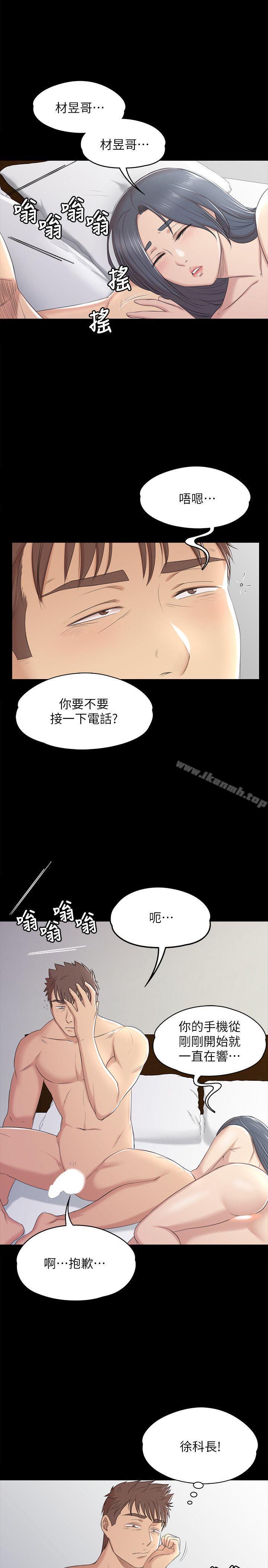 韩国漫画KTV情人韩漫_KTV情人-第40话-徐科长的特别照顾在线免费阅读-韩国漫画-第11张图片