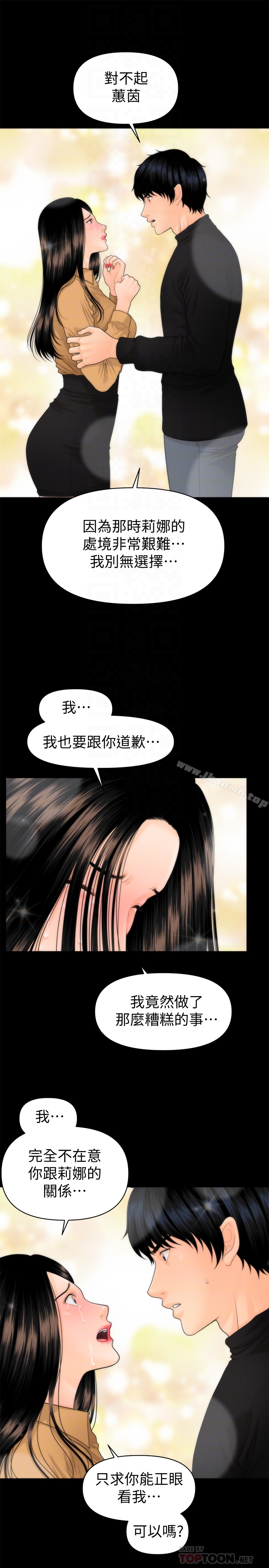 韩国漫画秘书的潜规则韩漫_秘书的潜规则-第64话-主动出击的蕙茵在线免费阅读-韩国漫画-第7张图片