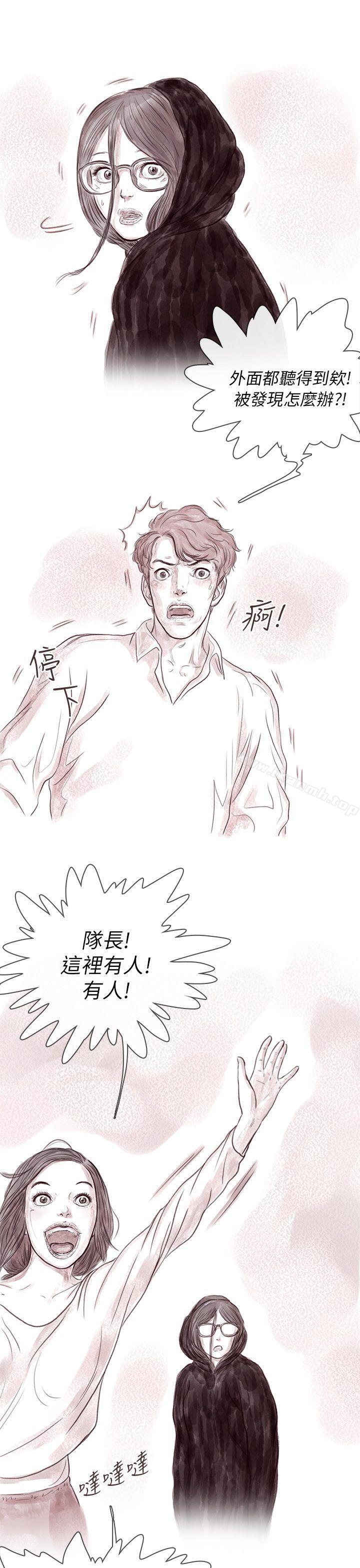 韩国漫画残存韩漫_残存-私生-第11话在线免费阅读-韩国漫画-第19张图片