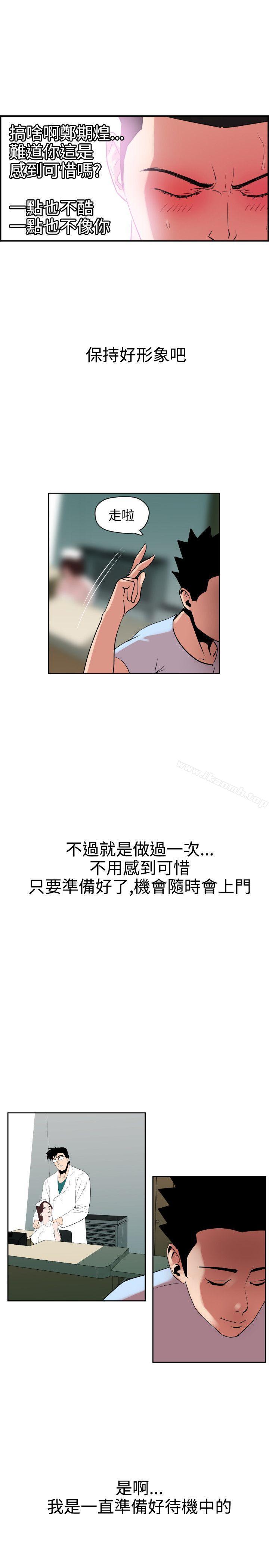 韩国漫画欲求王（无删减）韩漫_欲求王（无删减）-第5话在线免费阅读-韩国漫画-第24张图片