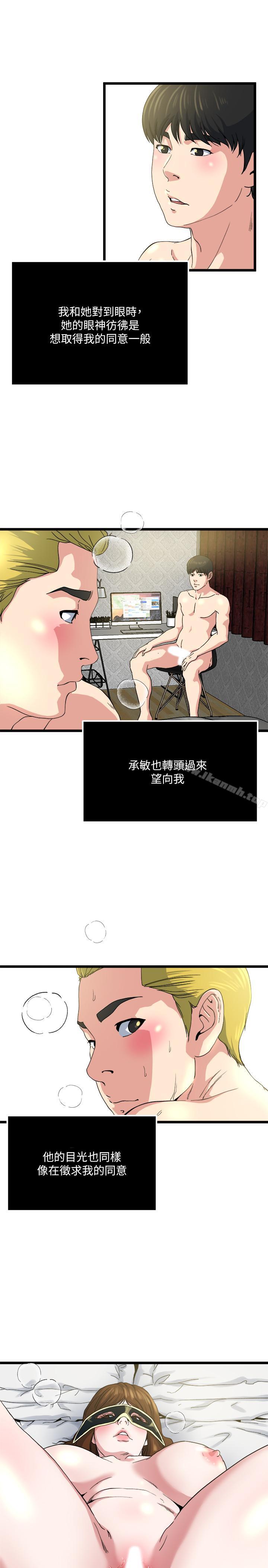 韩国漫画瘾私韩漫_瘾私-第67话-我想插插后面的洞在线免费阅读-韩国漫画-第13张图片