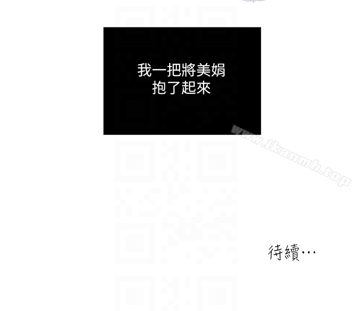 韩国漫画瘾私韩漫_瘾私-第27话-连老公都没看过的...在线免费阅读-韩国漫画-第19张图片