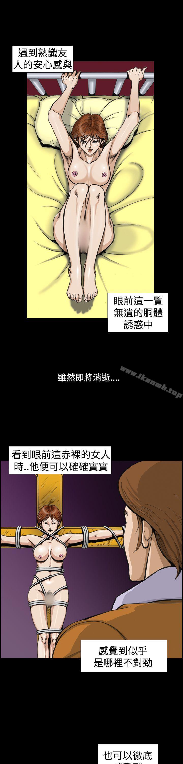 韩国漫画上流社会(完结)韩漫_上流社会(完结)-第4话在线免费阅读-韩国漫画-第5张图片