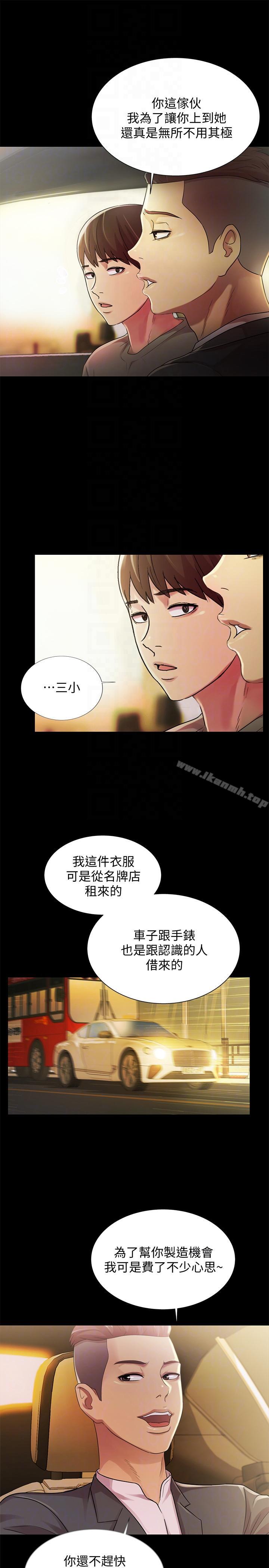 韩国漫画朋友,-女朋友韩漫_朋友,-女朋友-第25话-书妍生气的真正原因在线免费阅读-韩国漫画-第34张图片