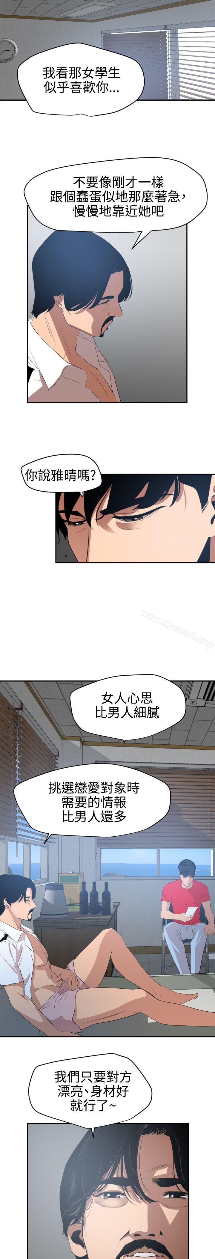 韩国漫画欲求王（无删减）韩漫_欲求王（无删减）-第66话在线免费阅读-韩国漫画-第15张图片