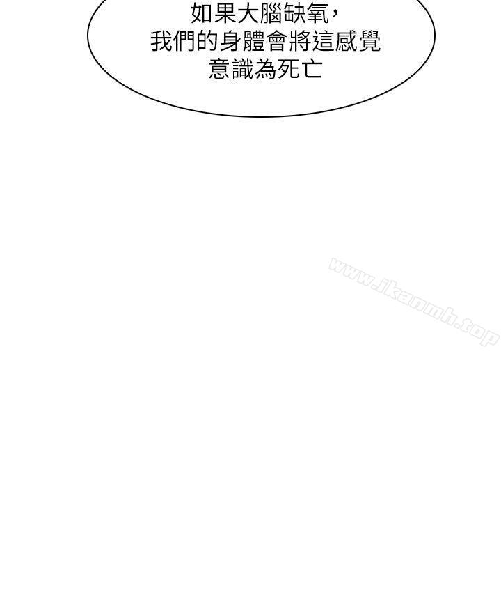 韩国漫画出轨韩漫_出轨-第16话在线免费阅读-韩国漫画-第17张图片