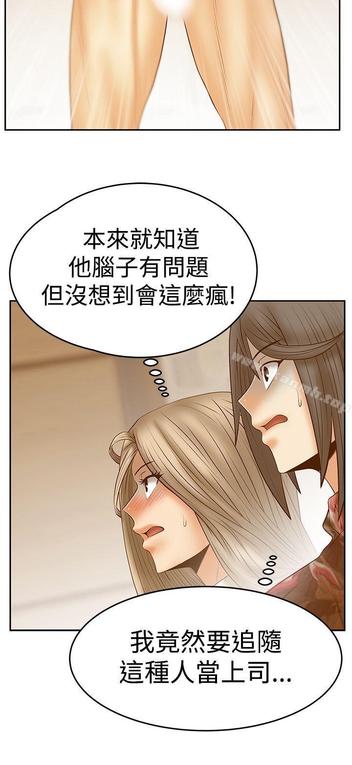 韩国漫画MY-OFFICE-LADYS韩漫_MY-OFFICE-LADYS-第3季-第24话在线免费阅读-韩国漫画-第21张图片