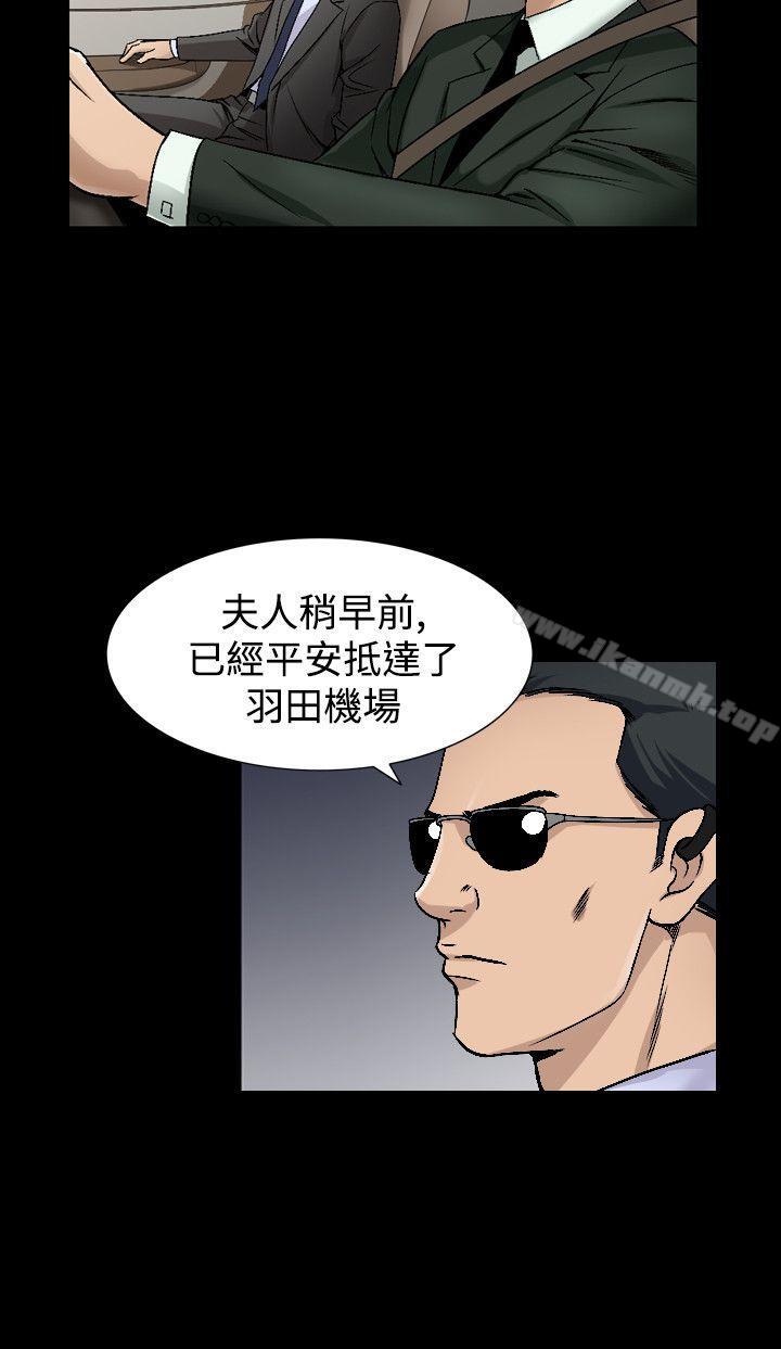 韩国漫画人妻性解放（全集）韩漫_人妻性解放（全集）-第44话在线免费阅读-韩国漫画-第2张图片