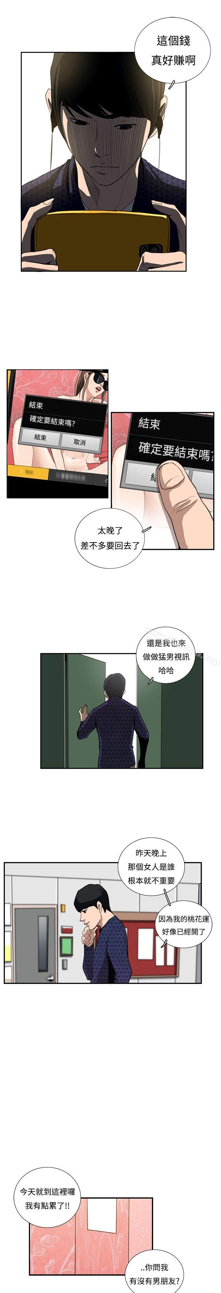 韩国漫画恋爱大排档韩漫_恋爱大排档-第13话在线免费阅读-韩国漫画-第15张图片