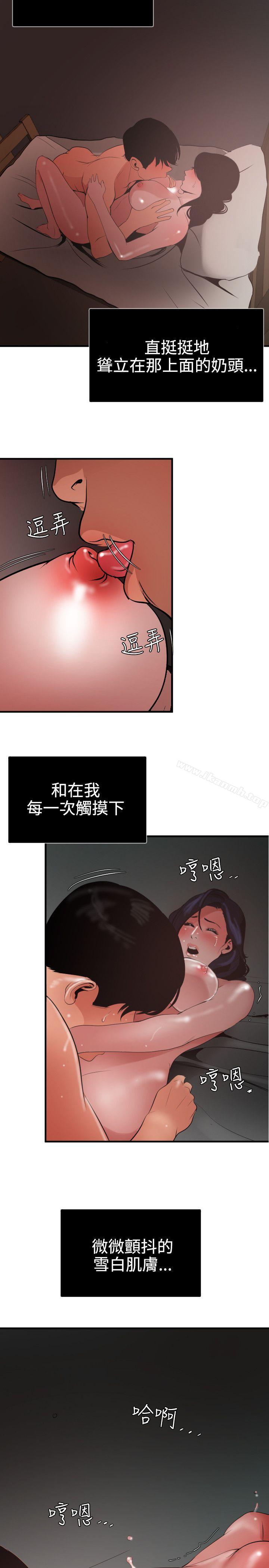 韩国漫画欲求王（无删减）韩漫_欲求王（无删减）-第52话在线免费阅读-韩国漫画-第10张图片