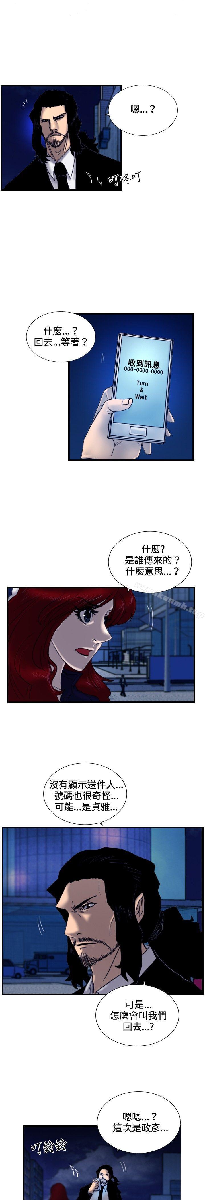 韩国漫画觉醒(完结)韩漫_觉醒(完结)-第26话-垃圾在线免费阅读-韩国漫画-第30张图片