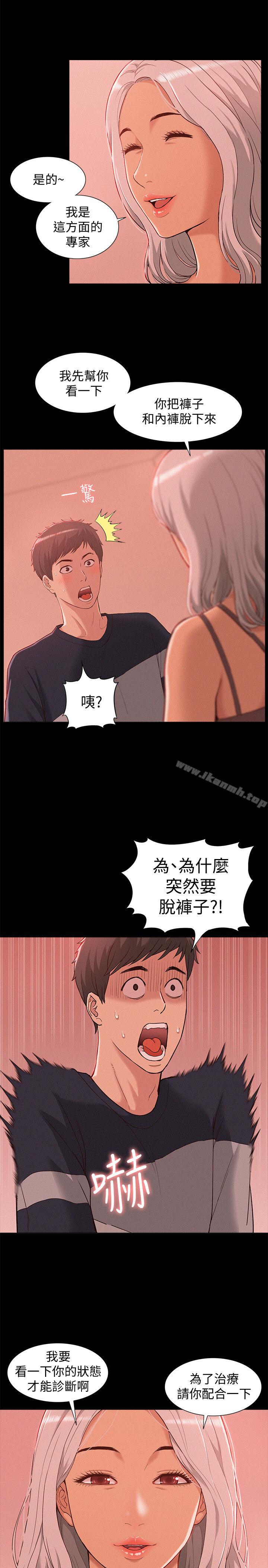 韩国漫画难言之隐韩漫_难言之隐-第1话-医生…请妳治好我在线免费阅读-韩国漫画-第37张图片