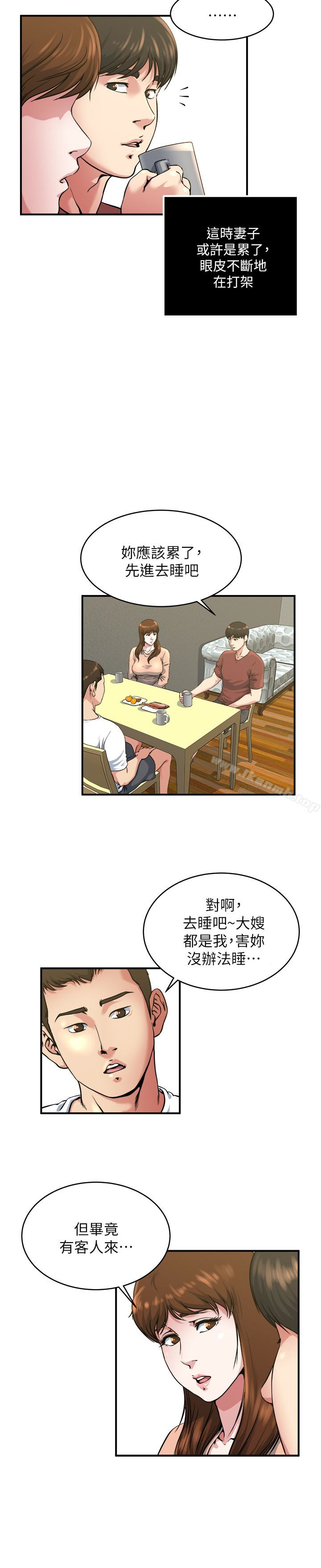 韩国漫画瘾私韩漫_瘾私-第45话-给你看个好东西在线免费阅读-韩国漫画-第3张图片