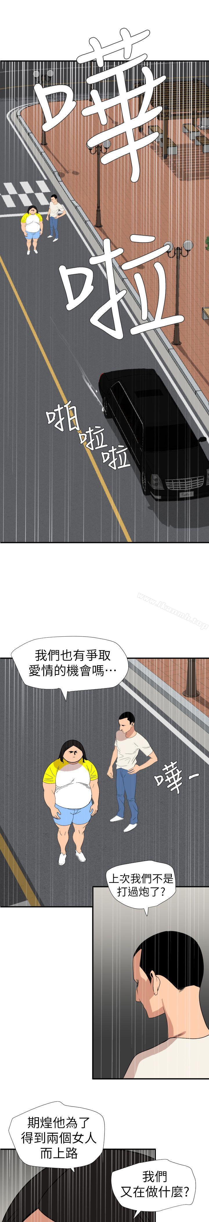 韩国漫画欲求王（无删减）韩漫_欲求王（无删减）-第126话-真奶即真爱在线免费阅读-韩国漫画-第3张图片