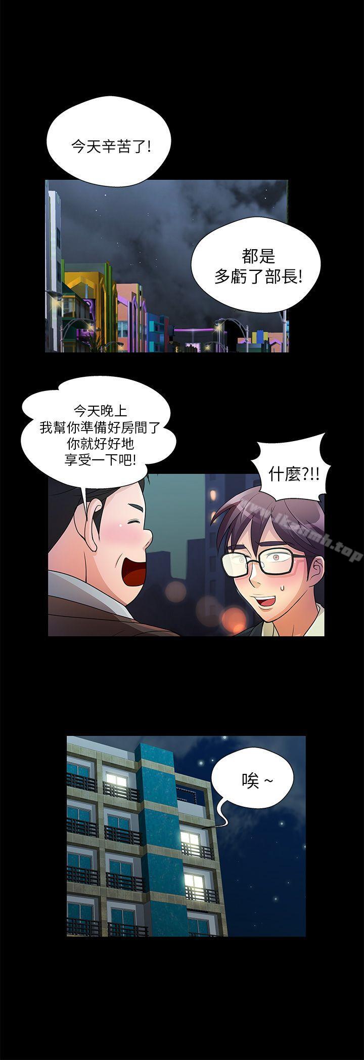 韩国漫画危险的女人韩漫_危险的女人-最终话在线免费阅读-韩国漫画-第8张图片