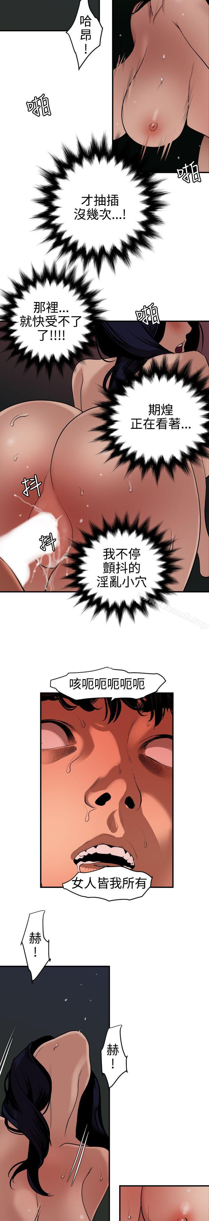 韩国漫画欲求王（无删减）韩漫_欲求王（无删减）-第84话在线免费阅读-韩国漫画-第6张图片