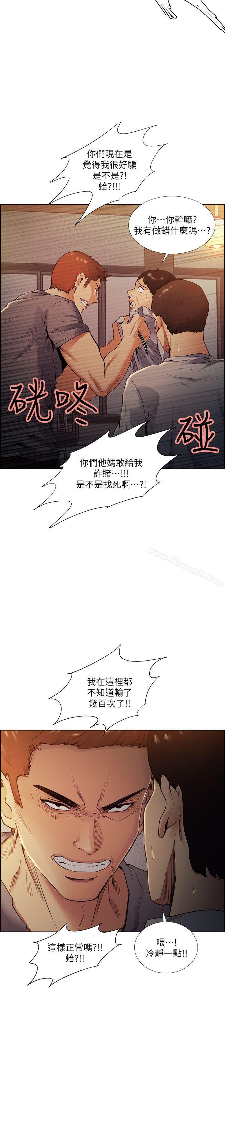 韩国漫画夺爱的滋味韩漫_夺爱的滋味-第42话-赌场的女王蜂，申老板在线免费阅读-韩国漫画-第15张图片