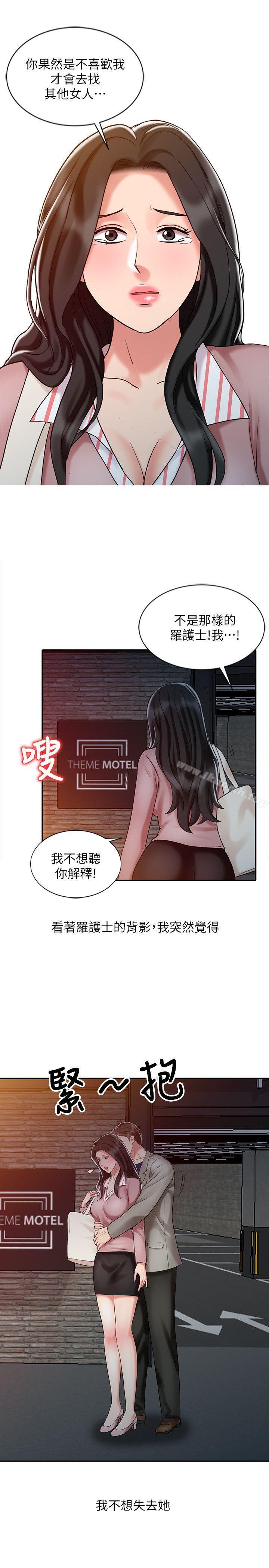 韩国漫画销魂之手韩漫_销魂之手-第26话-请像对女朋友一样对我在线免费阅读-韩国漫画-第15张图片