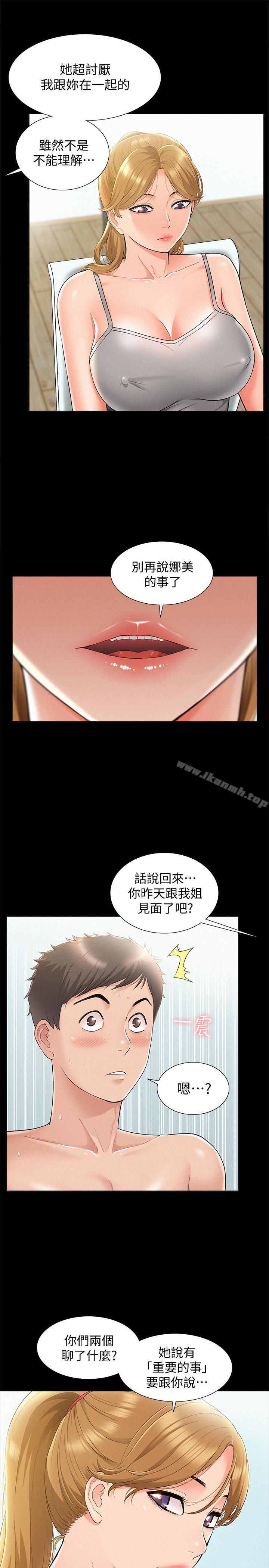 韩国漫画难言之隐韩漫_难言之隐-第19话-我们要不要...那个在线免费阅读-韩国漫画-第21张图片