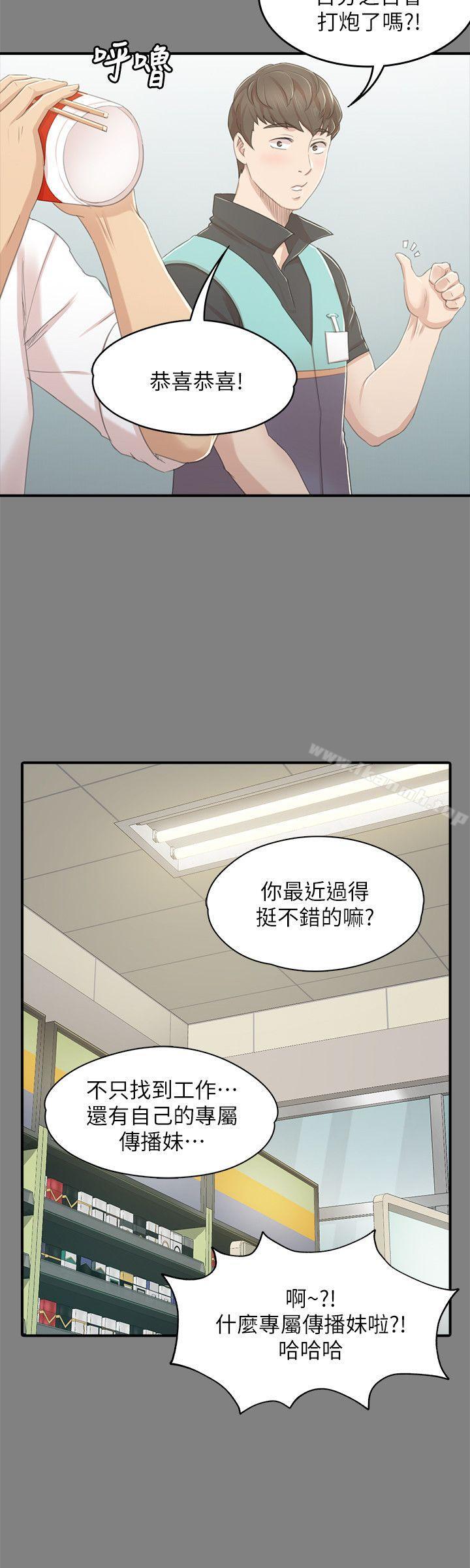 韩国漫画KTV情人韩漫_KTV情人-第23话---徐科长的把柄[3]在线免费阅读-韩国漫画-第23张图片