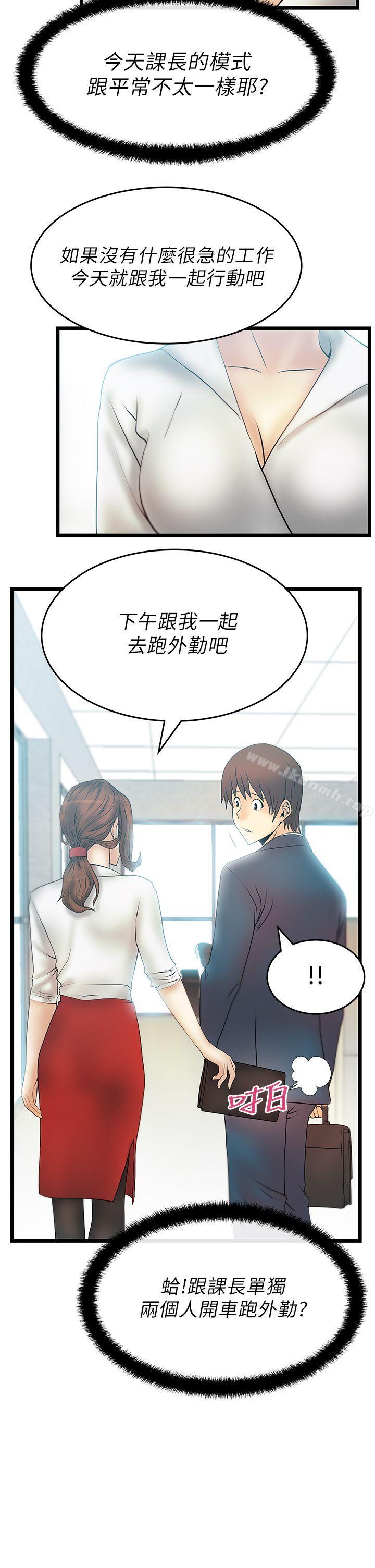 韩国漫画MY-OFFICE-LADYS韩漫_MY-OFFICE-LADYS-第22话在线免费阅读-韩国漫画-第19张图片