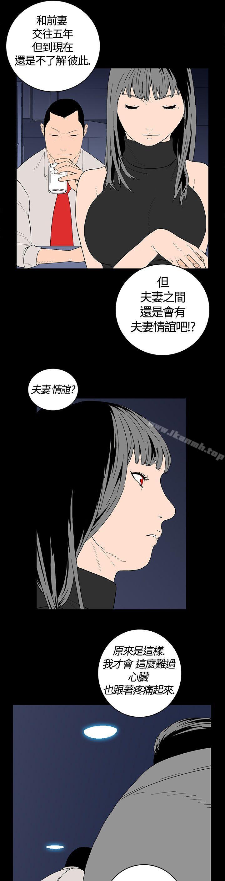 韩国漫画离婚男女(完结)韩漫_离婚男女(完结)-第1话在线免费阅读-韩国漫画-第3张图片