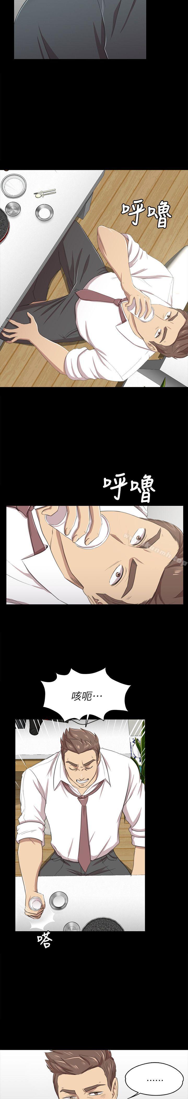 韩国漫画KTV情人韩漫_KTV情人-第16话在线免费阅读-韩国漫画-第24张图片