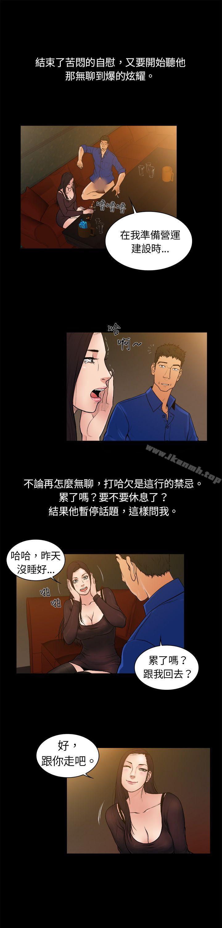 韩国漫画10亿风骚老板娘韩漫_10亿风骚老板娘-第1话在线免费阅读-韩国漫画-第9张图片