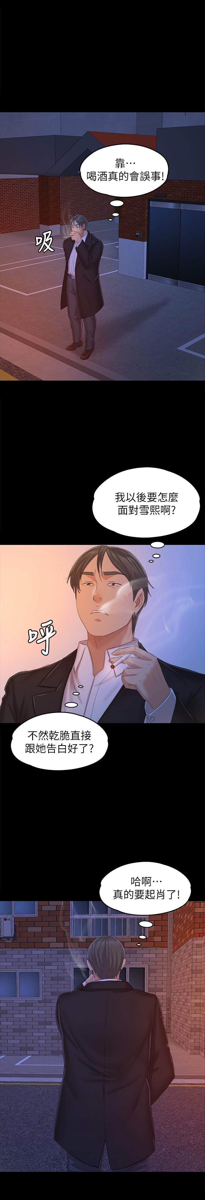 韩国漫画KTV情人韩漫_KTV情人-第84话-火热的冬季清晨在线免费阅读-韩国漫画-第30张图片