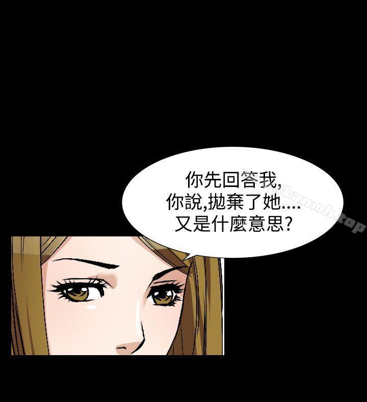 韩国漫画人妻性解放（全集）韩漫_人妻性解放（全集）-第52话在线免费阅读-韩国漫画-第10张图片