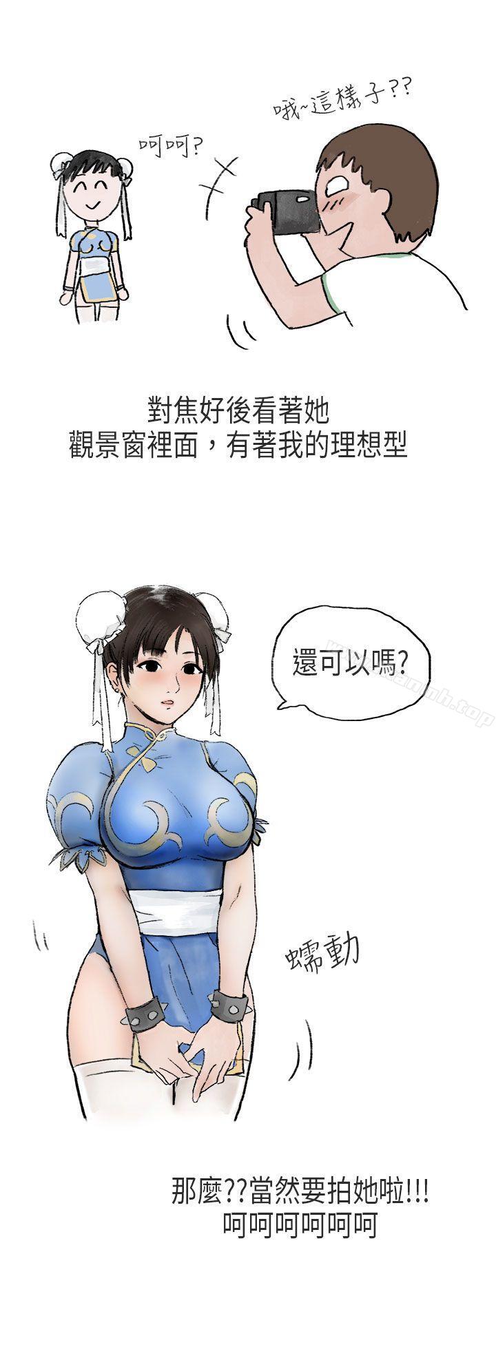 韩国漫画秘密Story第二季韩漫_秘密Story第二季-在Cosplay同好会中(中)在线免费阅读-韩国漫画-第11张图片