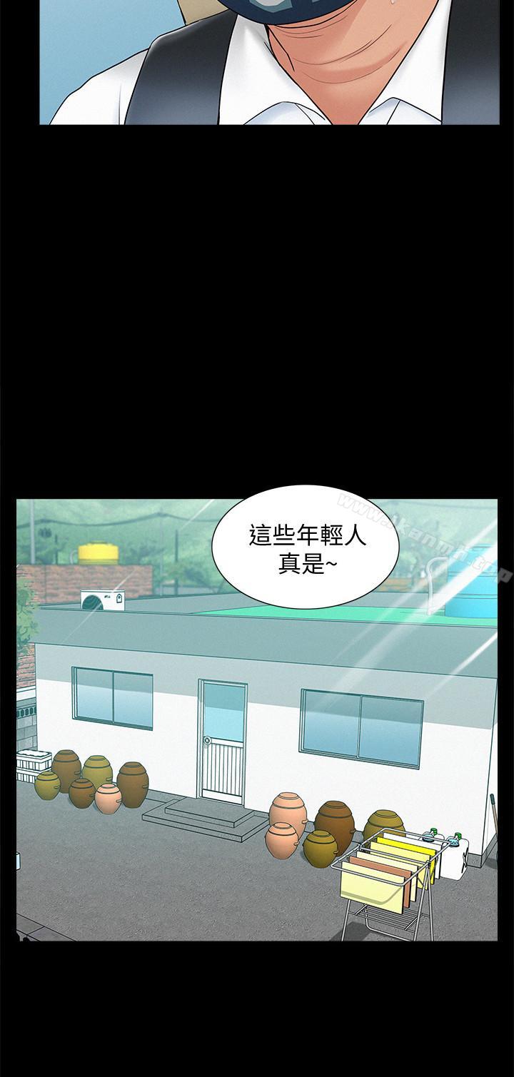 韩国漫画难言之隐韩漫_难言之隐-第15话-治好性冷感药物的真相在线免费阅读-韩国漫画-第20张图片