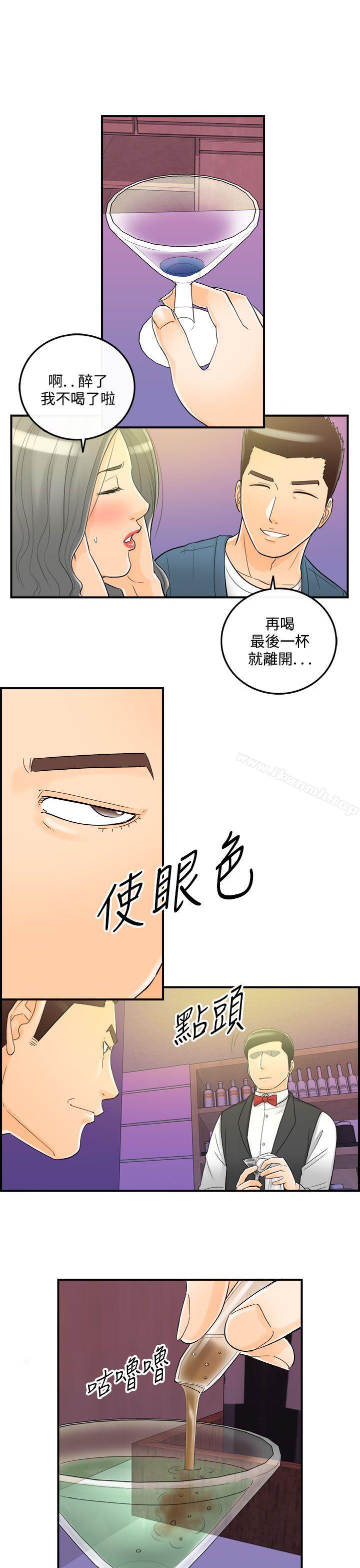 韩国漫画离婚报告书韩漫_离婚报告书-第18话-堕落老婆(6)在线免费阅读-韩国漫画-第6张图片