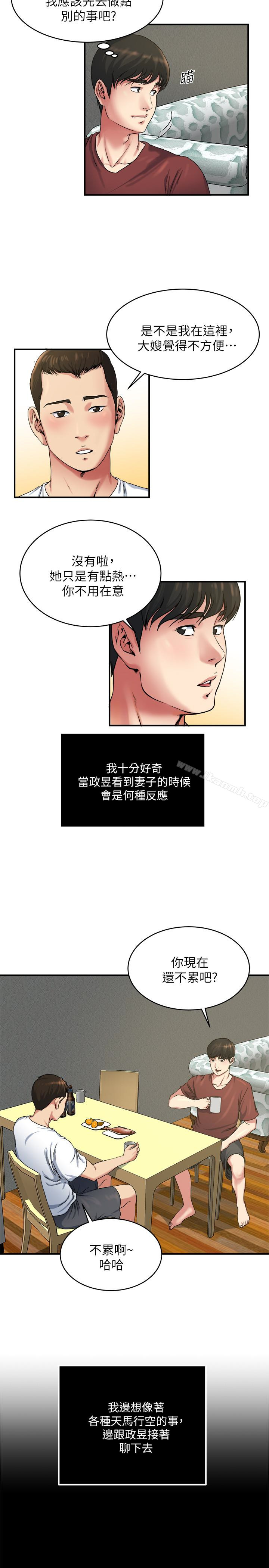 韩国漫画瘾私韩漫_瘾私-第46话-垂涎妻子肉体的学弟在线免费阅读-韩国漫画-第3张图片