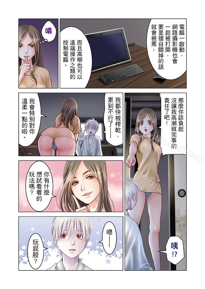 韩国漫画生育契约~闭锁的白蛇之馆~韩漫_生育契约~闭锁的白蛇之馆~-第6话在线免费阅读-韩国漫画-第15张图片