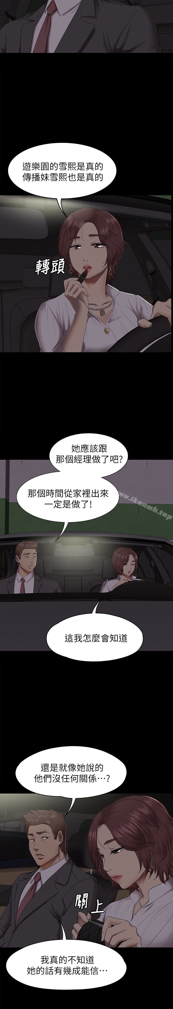 韩国漫画KTV情人韩漫_KTV情人-第64话-如果我们是男女朋友在线免费阅读-韩国漫画-第24张图片