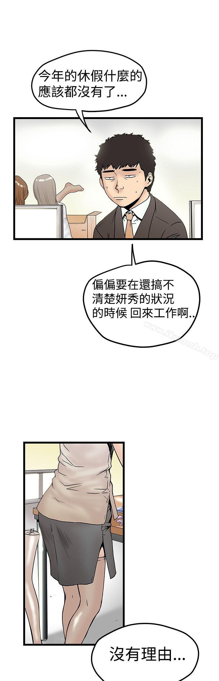 韩国漫画想像狂热(完结)韩漫_想像狂热(完结)-第11话在线免费阅读-韩国漫画-第11张图片