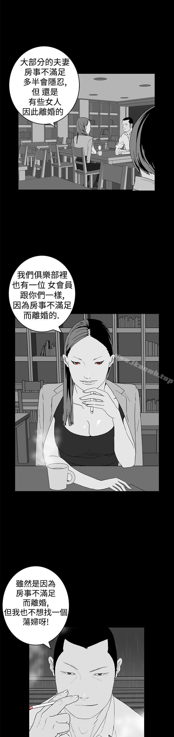 韩国漫画离婚男女(完结)韩漫_离婚男女(完结)-第9话在线免费阅读-韩国漫画-第12张图片