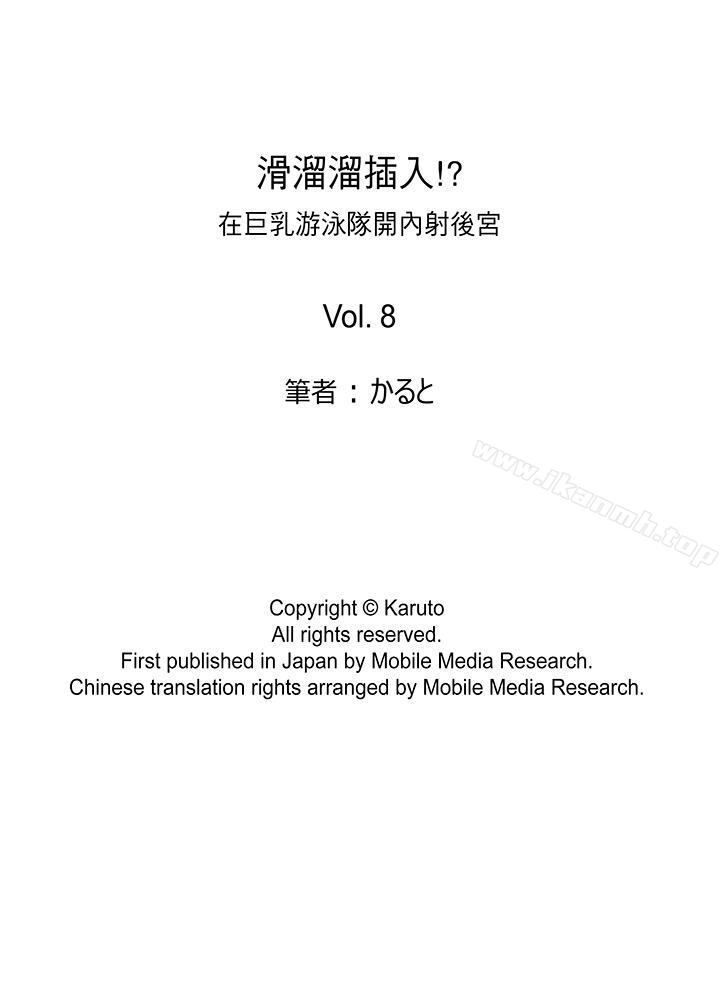 韩国漫画滑溜溜插入！？在巨乳游泳队开内射后宫韩漫_滑溜溜插入！？在巨乳游泳队开内射后宫-第8话在线免费阅读-韩国漫画-第17张图片