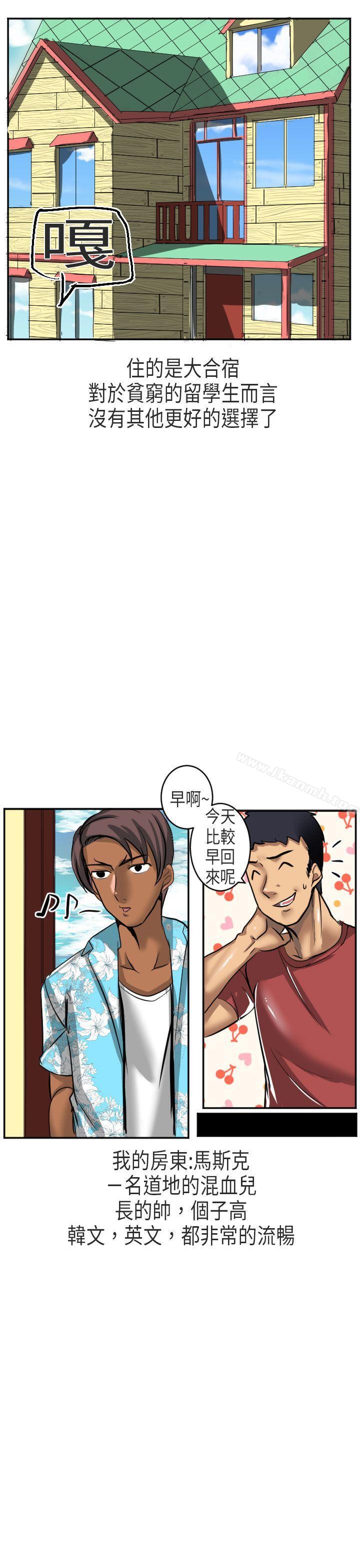 韩国漫画秘密Story第二季韩漫_秘密Story第二季-在澳洲发生的故事(上)在线免费阅读-韩国漫画-第3张图片