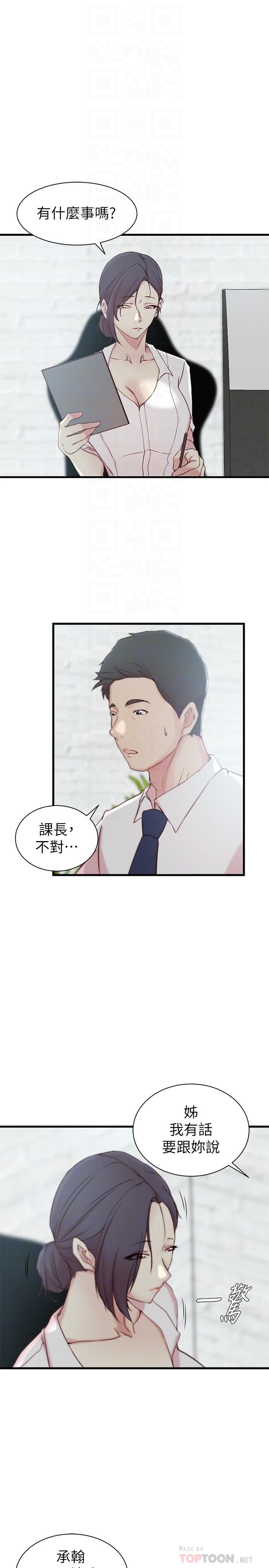 韩国漫画老婆的姐姐韩漫_老婆的姐姐-第21话-意图染指大姨子的专务在线免费阅读-韩国漫画-第18张图片