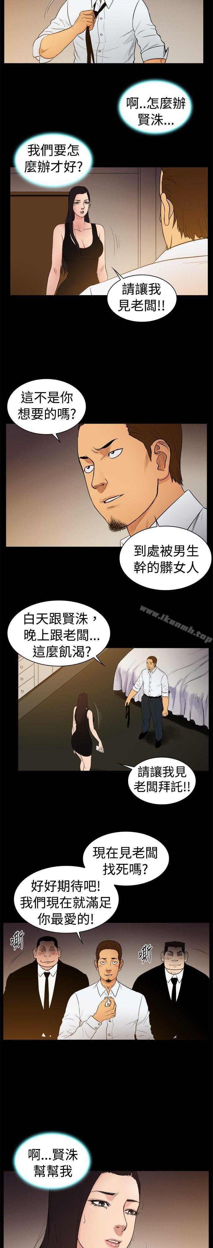 韩国漫画10亿风骚老板娘韩漫_10亿风骚老板娘-第23话在线免费阅读-韩国漫画-第6张图片