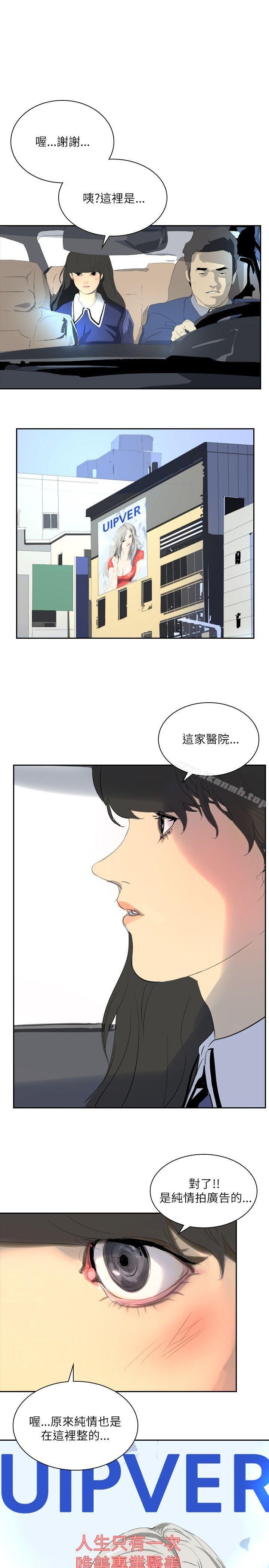 韩国漫画延希(又名美丽蜕变)韩漫_延希(又名美丽蜕变)-第27话在线免费阅读-韩国漫画-第20张图片