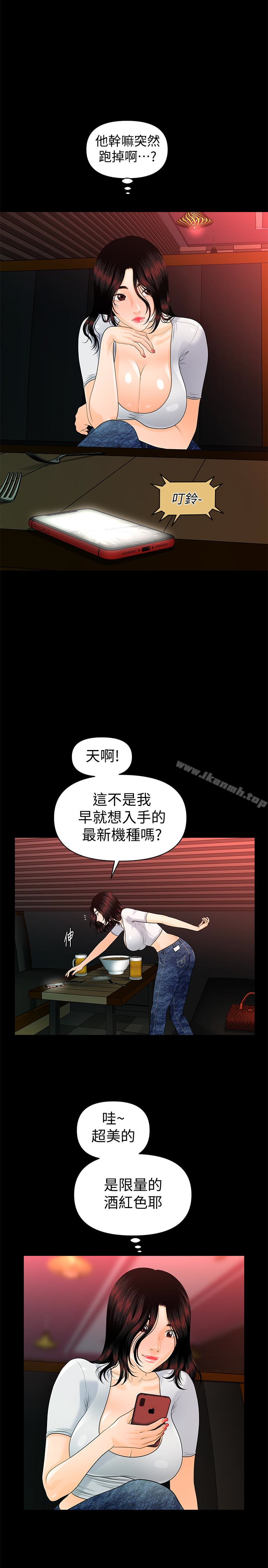 韩国漫画秘书的潜规则韩漫_秘书的潜规则-第53话-人妻的诱惑在线免费阅读-韩国漫画-第5张图片