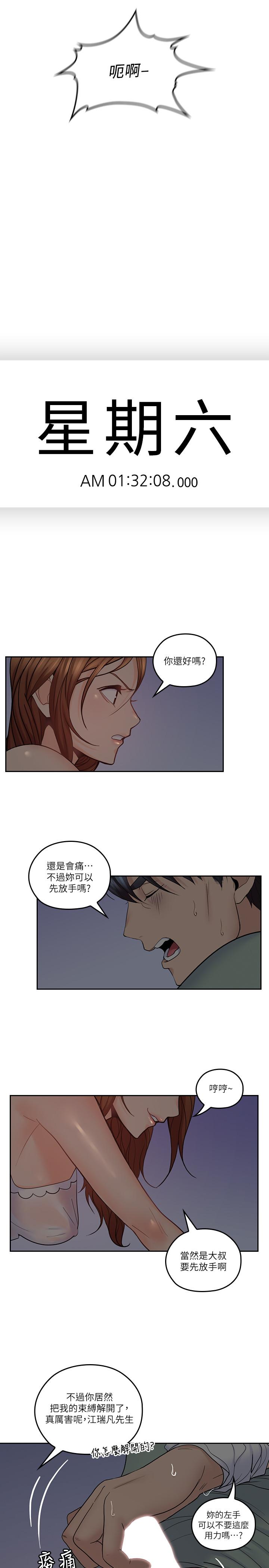 韩国漫画亲爱的大叔韩漫_亲爱的大叔-第33话-梓芸的异常举动在线免费阅读-韩国漫画-第20张图片