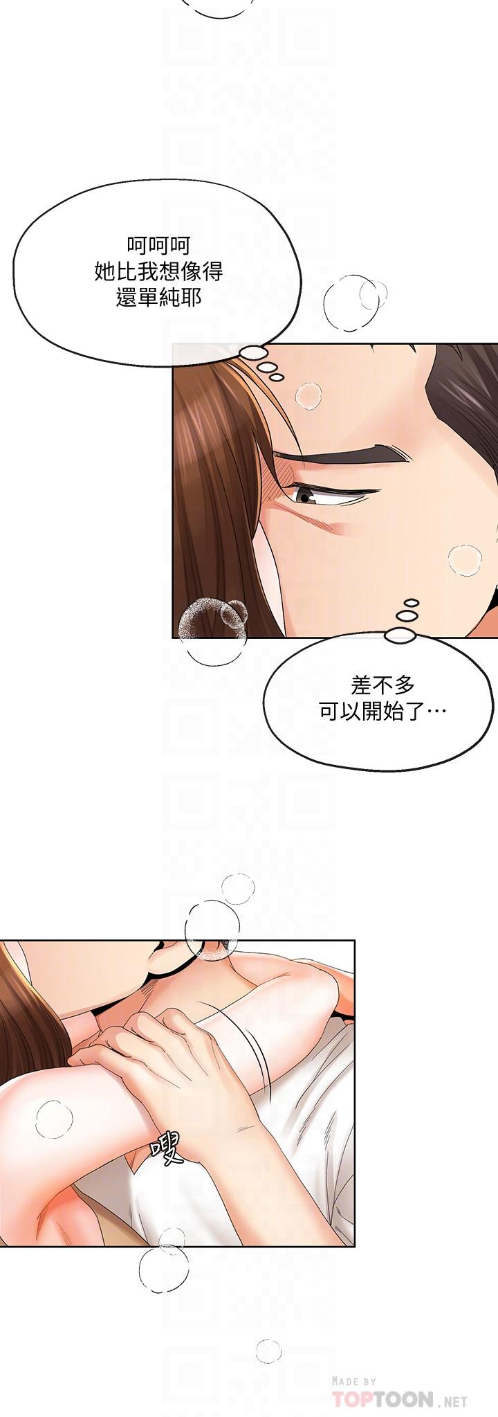 韩国漫画寄生夫妻韩漫_寄生夫妻-第18话-结合的瞬间就无法回头了在线免费阅读-韩国漫画-第10张图片